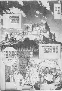 Page 13 of Elpis no Seiken - preview thumbnail