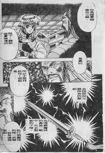 Page 14 of Elpis no Seiken - preview thumbnail