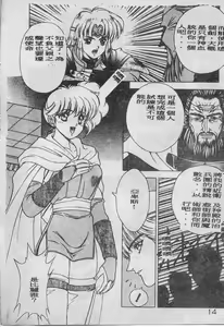 Page 15 of Elpis no Seiken - preview thumbnail