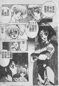 Page 16 of Elpis no Seiken - preview thumbnail