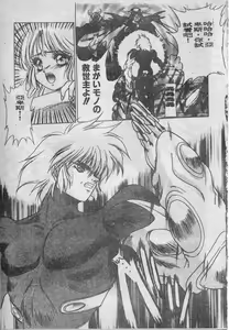 Page 170 of Elpis no Seiken - preview thumbnail