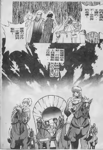 Page 17 of Elpis no Seiken - preview thumbnail