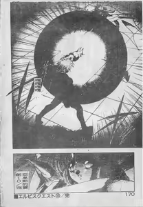 Page 171 of Elpis no Seiken - preview thumbnail