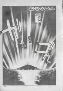 Page 172 of Elpis no Seiken - preview thumbnail