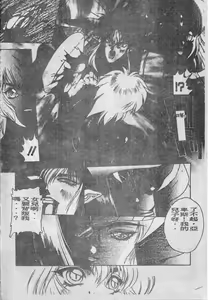 Page 173 of Elpis no Seiken - preview thumbnail