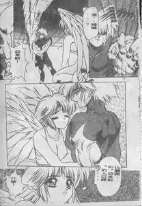 Page 174 of Elpis no Seiken - preview thumbnail