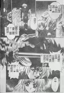 Page 175 of Elpis no Seiken - preview thumbnail
