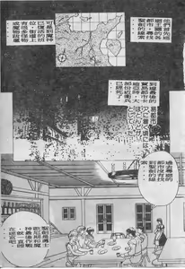 Page 18 of Elpis no Seiken - preview thumbnail