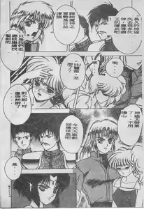Page 19 of Elpis no Seiken - preview thumbnail