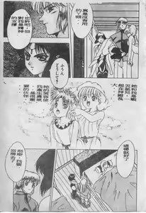 Page 20 of Elpis no Seiken - preview thumbnail