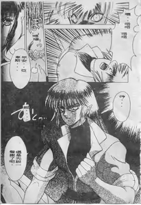 Page 22 of Elpis no Seiken - preview thumbnail
