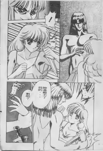 Page 31 of Elpis no Seiken - preview thumbnail