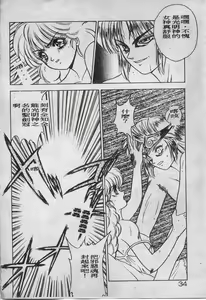 Page 35 of Elpis no Seiken - preview thumbnail