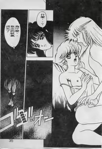 Page 36 of Elpis no Seiken - preview thumbnail