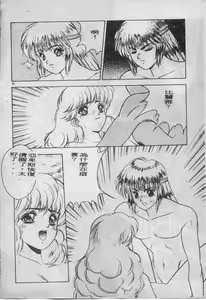 Page 37 of Elpis no Seiken - preview thumbnail