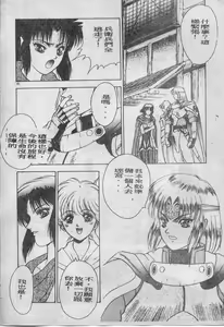 Page 41 of Elpis no Seiken - preview thumbnail