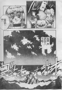 Page 42 of Elpis no Seiken - preview thumbnail