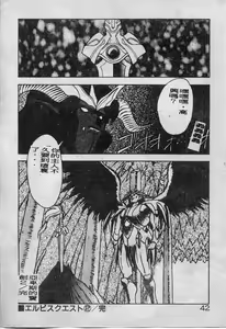 Page 43 of Elpis no Seiken - preview thumbnail