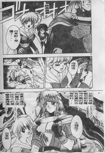 Page 46 of Elpis no Seiken - preview thumbnail