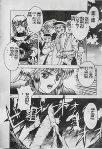 Page 47 of Elpis no Seiken - preview thumbnail