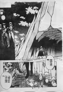 Page 48 of Elpis no Seiken - preview thumbnail