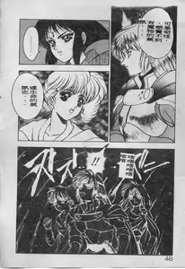 Page 49 of Elpis no Seiken - preview thumbnail