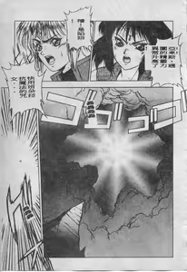 Page 50 of Elpis no Seiken - preview thumbnail
