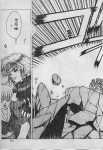 Page 52 of Elpis no Seiken - preview thumbnail