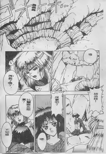 Page 53 of Elpis no Seiken - preview thumbnail