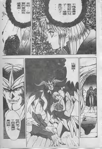 Page 54 of Elpis no Seiken - preview thumbnail