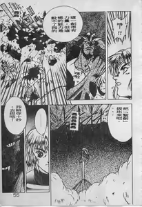 Page 56 of Elpis no Seiken - preview thumbnail
