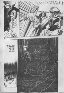 Page 57 of Elpis no Seiken - preview thumbnail