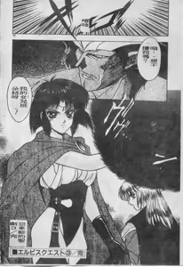 Page 59 of Elpis no Seiken - preview thumbnail