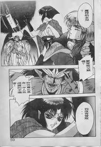 Page 60 of Elpis no Seiken - preview thumbnail