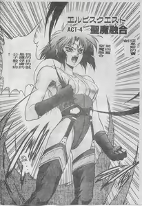 Page 61 of Elpis no Seiken - preview thumbnail