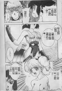 Page 62 of Elpis no Seiken - preview thumbnail