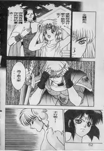 Page 63 of Elpis no Seiken - preview thumbnail