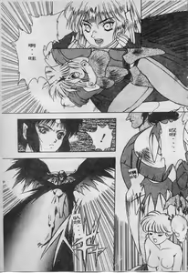 Page 64 of Elpis no Seiken - preview thumbnail