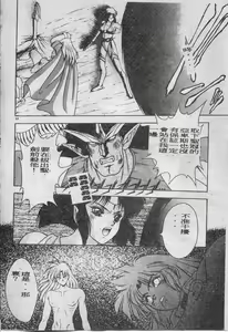 Page 65 of Elpis no Seiken - preview thumbnail