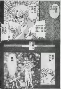 Page 67 of Elpis no Seiken - preview thumbnail
