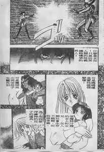 Page 68 of Elpis no Seiken - preview thumbnail