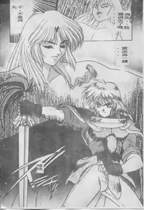 Page 71 of Elpis no Seiken - preview thumbnail