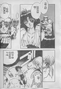 Page 74 of Elpis no Seiken - preview thumbnail