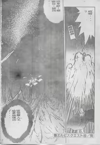 Page 75 of Elpis no Seiken - preview thumbnail
