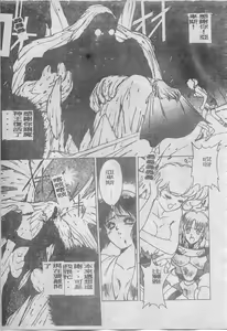 Page 76 of Elpis no Seiken - preview thumbnail