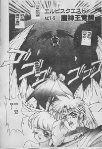 Page 77 of Elpis no Seiken - preview thumbnail