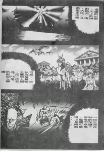 Page 8 of Elpis no Seiken - preview thumbnail