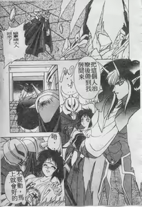 Page 82 of Elpis no Seiken - preview thumbnail