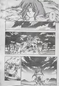 Page 83 of Elpis no Seiken - preview thumbnail