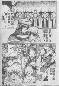 Page 84 of Elpis no Seiken - preview thumbnail